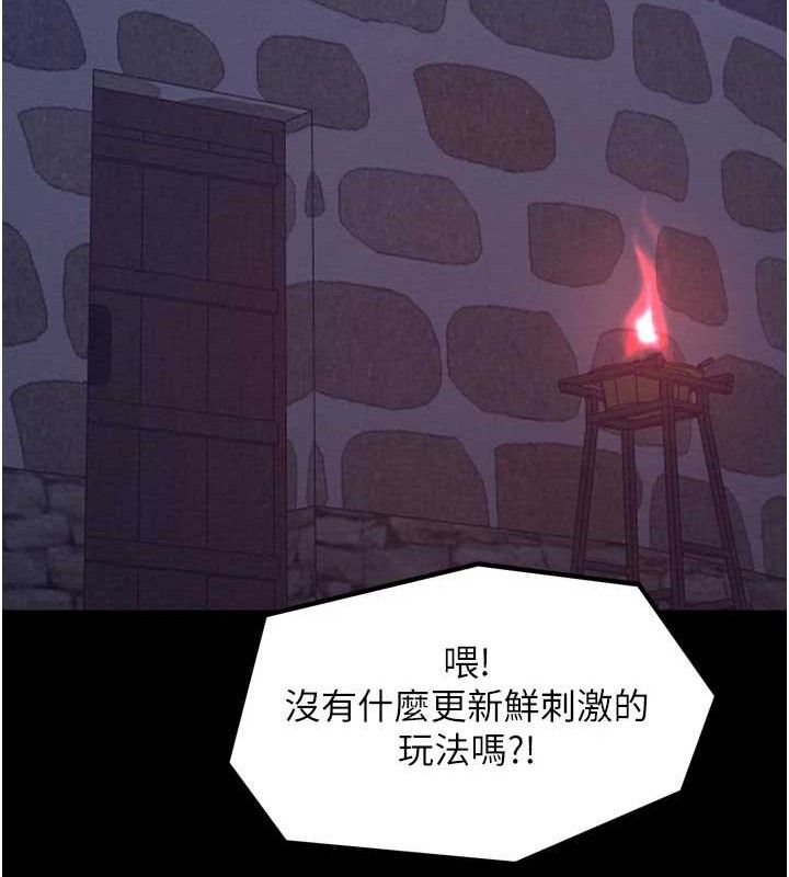 18P - 最强家丁
