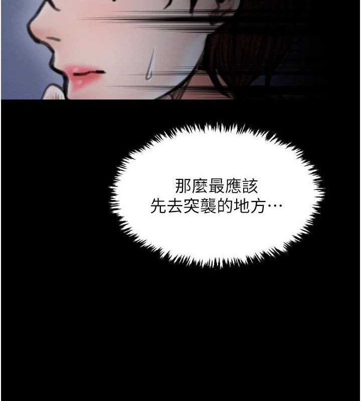 195P - 最强家丁