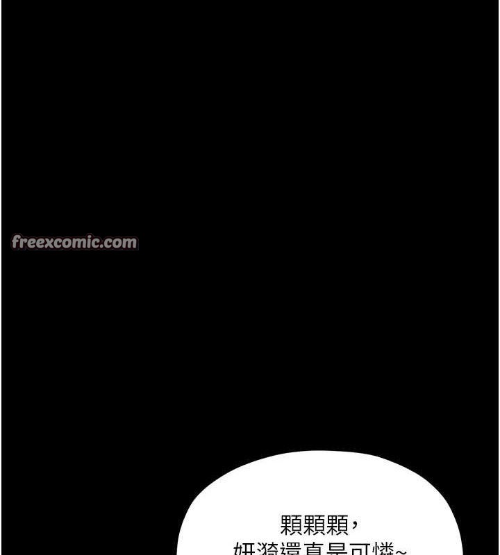 196P - 最强家丁