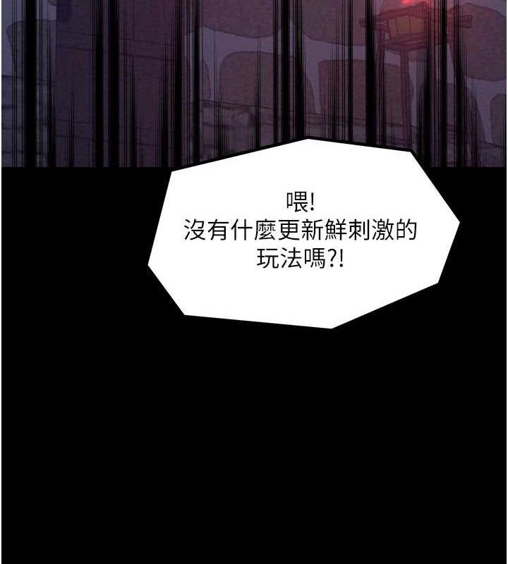199P - 最强家丁