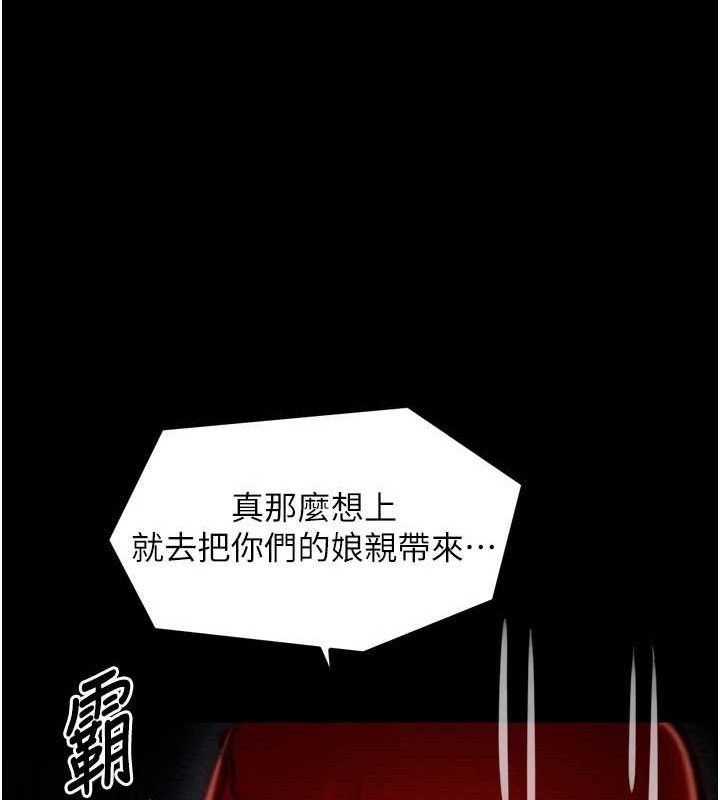 207P - 最强家丁