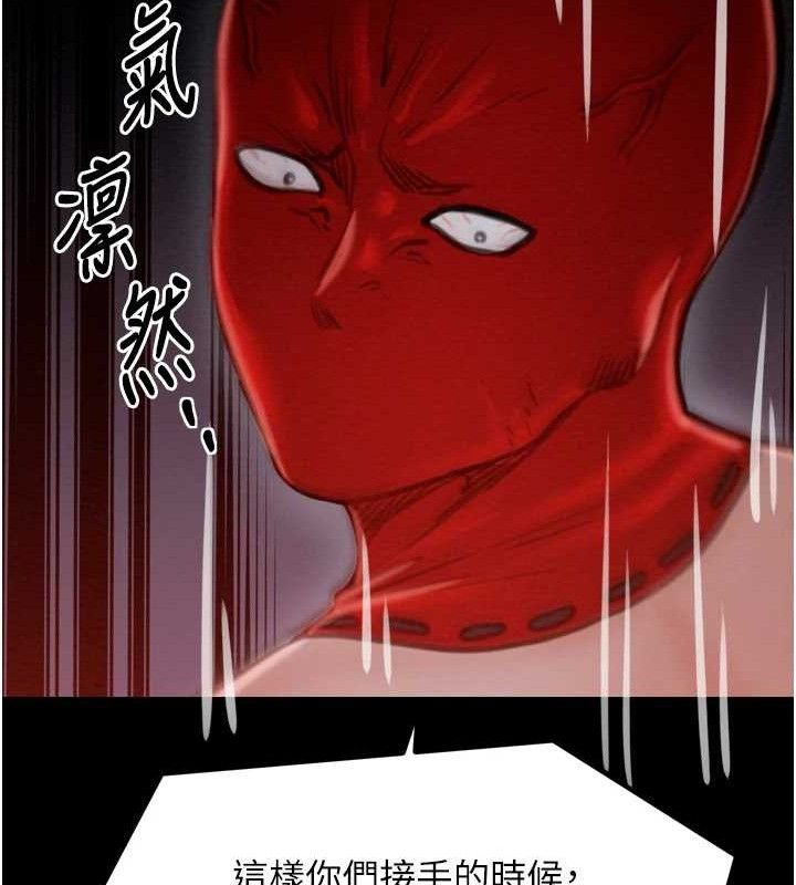 208P - 最强家丁