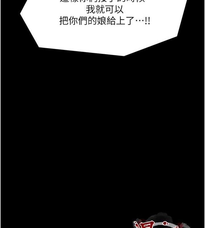 209P - 最强家丁
