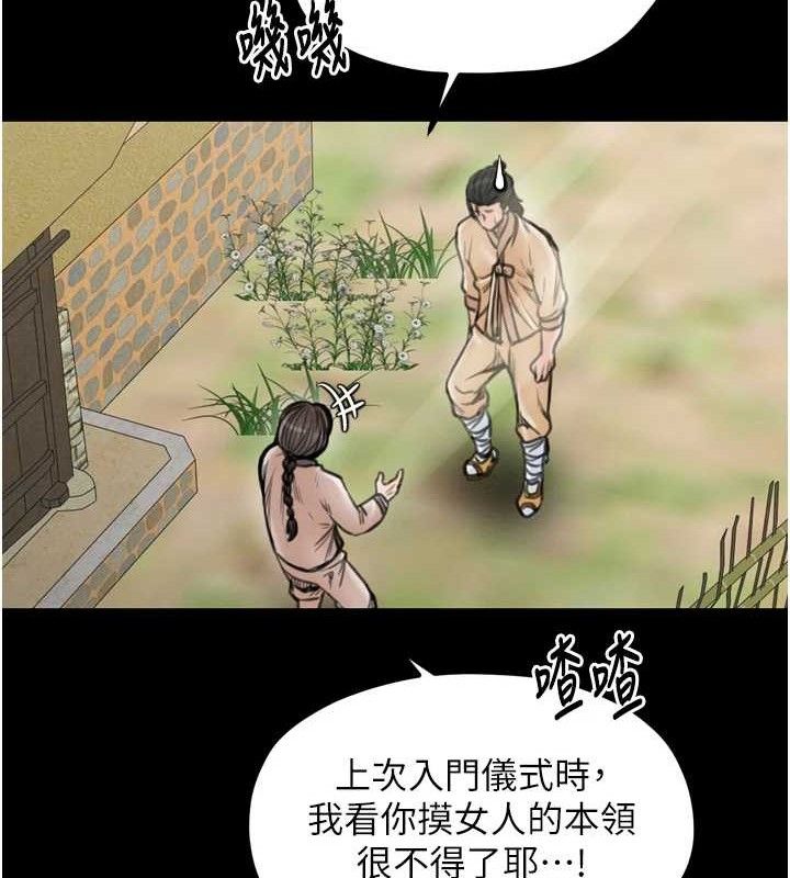 24P - 最强家丁