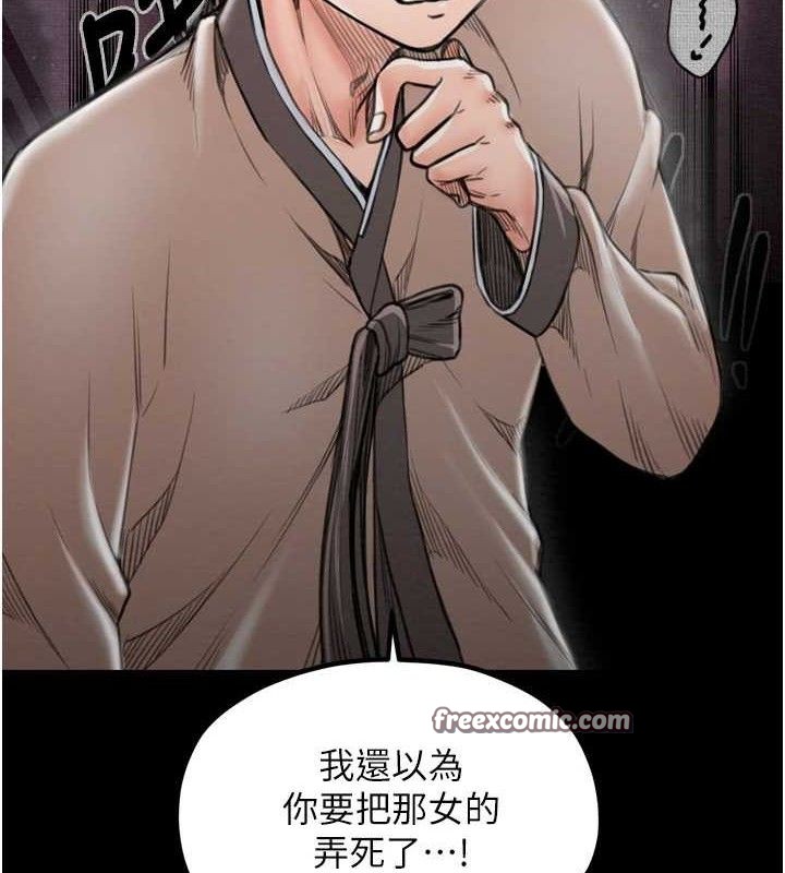 28P - 最强家丁