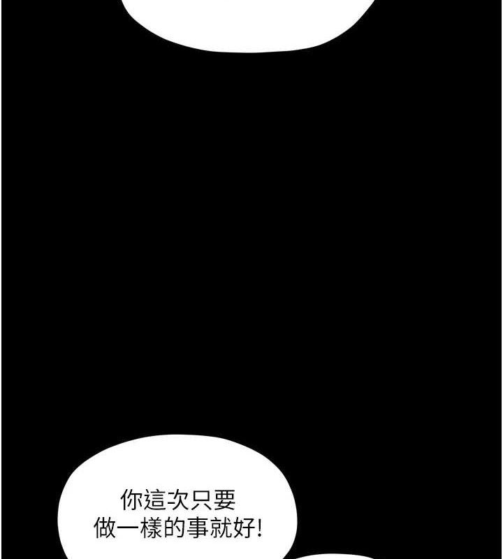 29P - 最强家丁