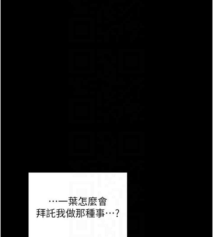 32P - 最强家丁