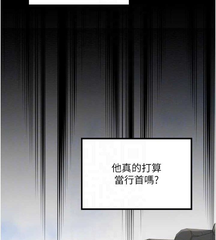 33P - 最强家丁