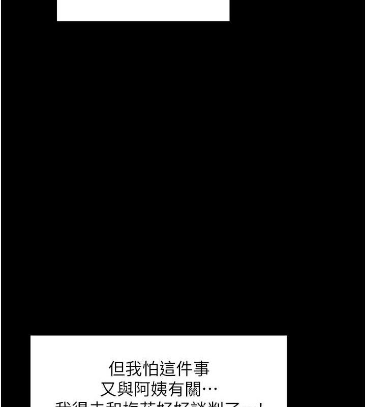 36P - 最强家丁