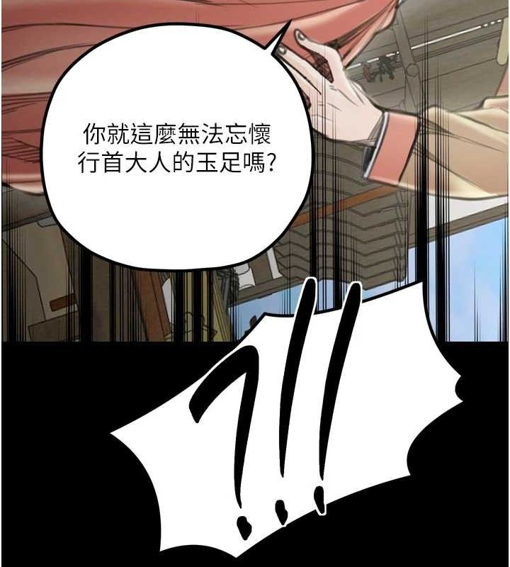45P - 最强家丁