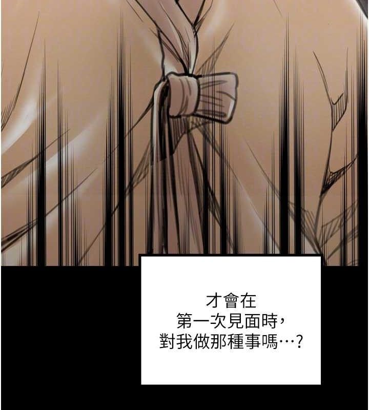 50P - 最强家丁