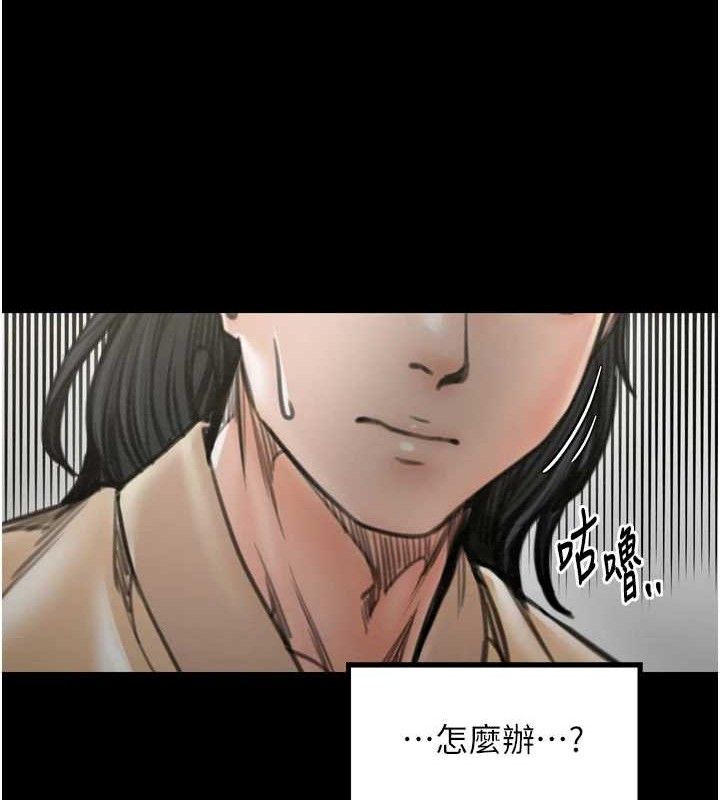 52P - 最强家丁