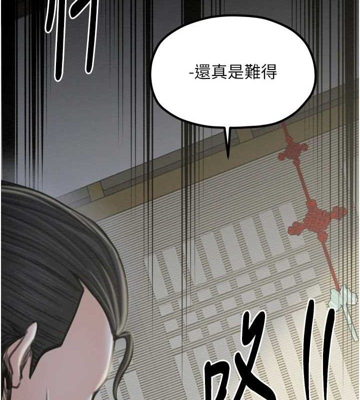 55P - 最强家丁