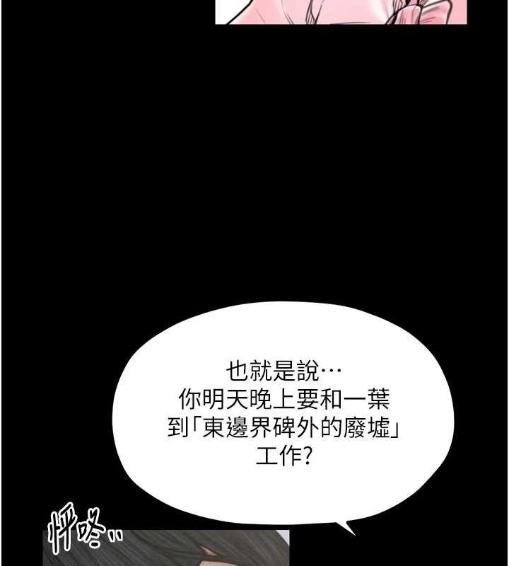 66P - 最强家丁