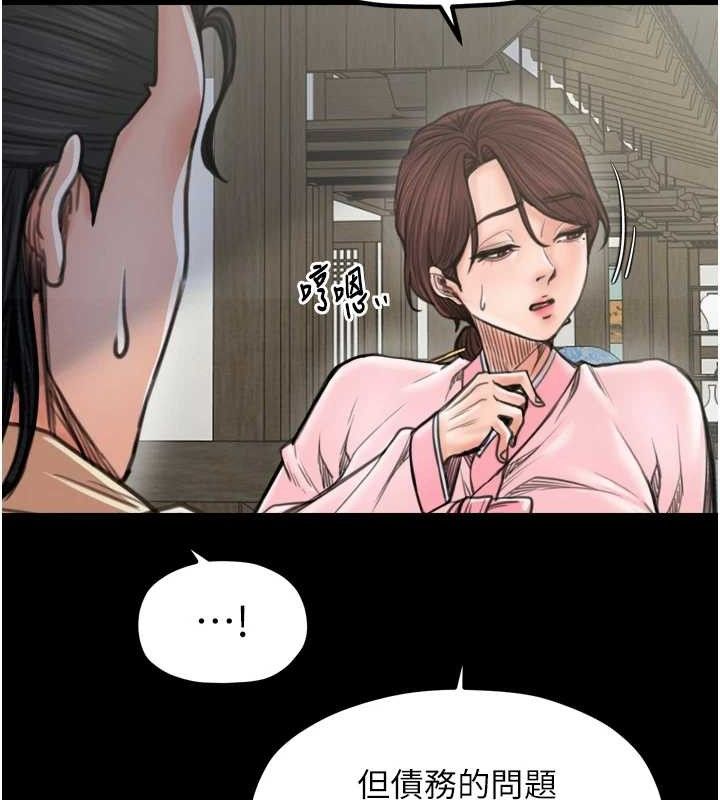 69P - 最强家丁