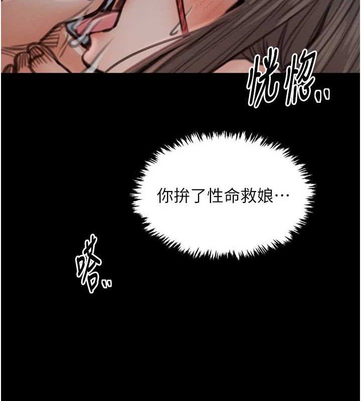 6P - 最强家丁