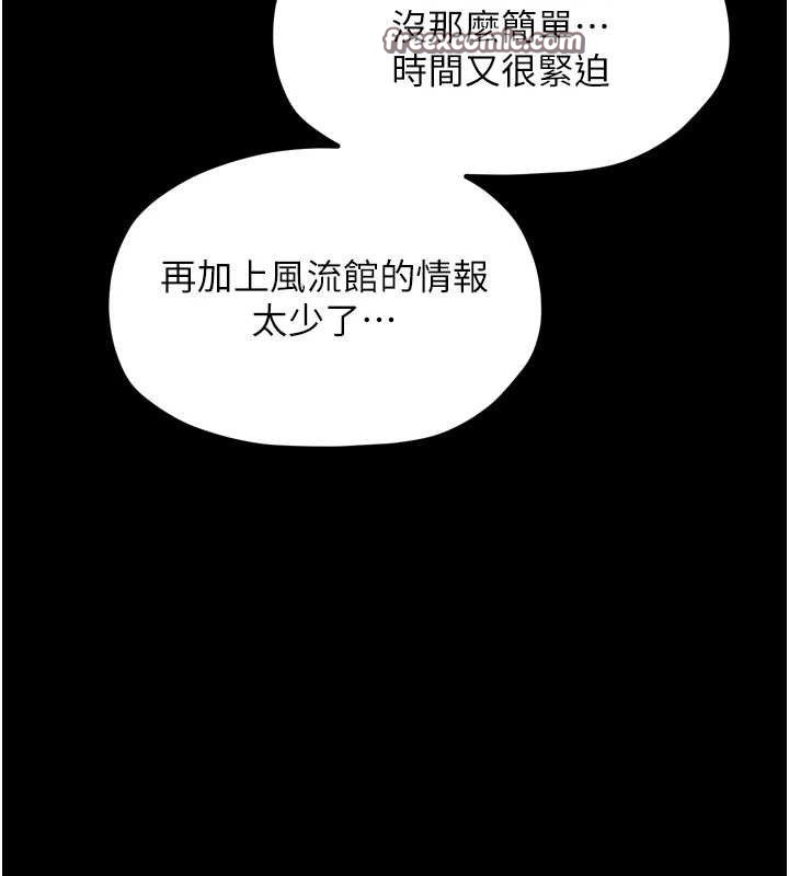 70P - 最强家丁