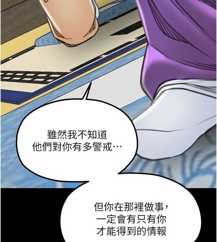77P - 最强家丁