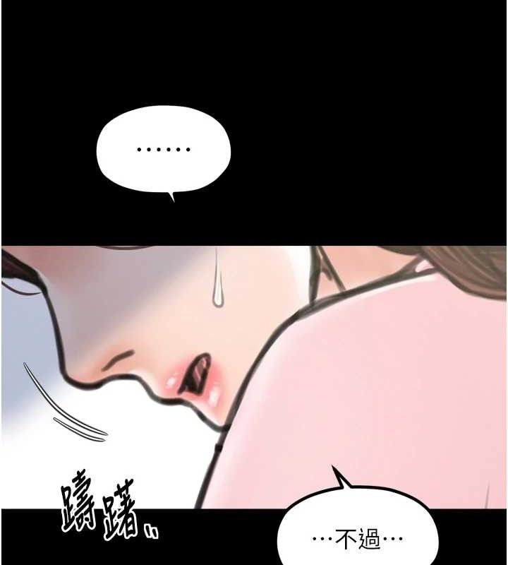 79P - 最强家丁