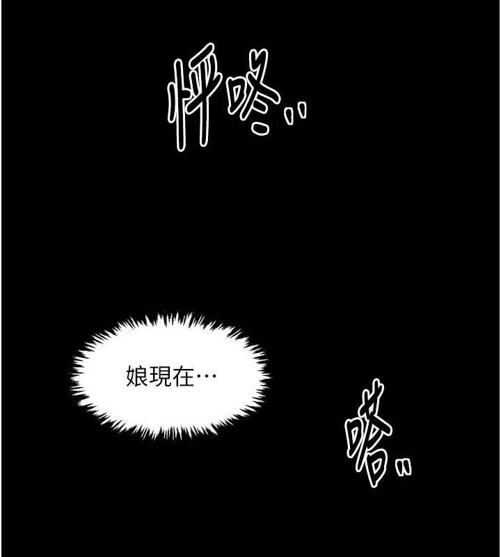7P - 最强家丁