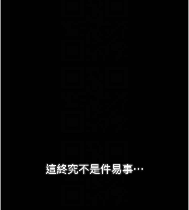 81P - 最强家丁
