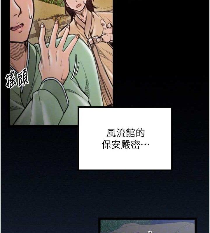 83P - 最强家丁