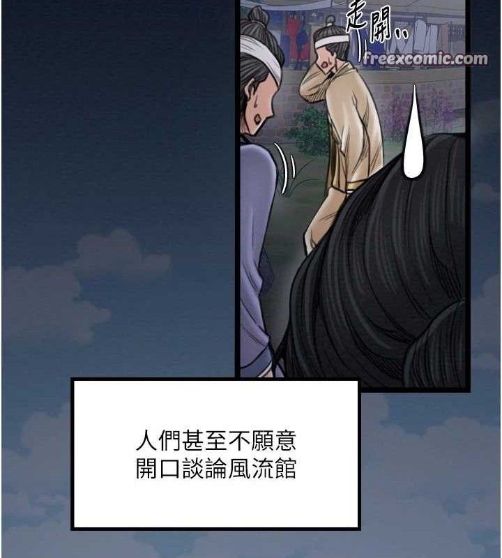 84P - 最强家丁