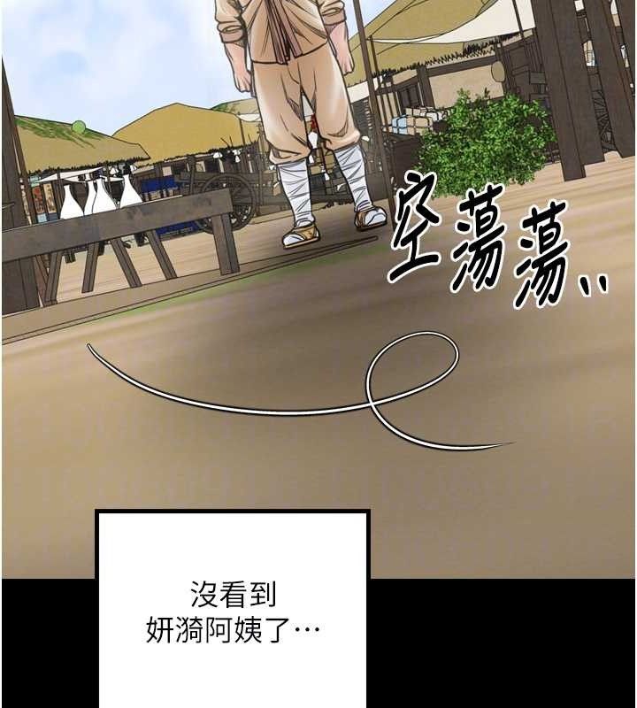 90P - 最强家丁