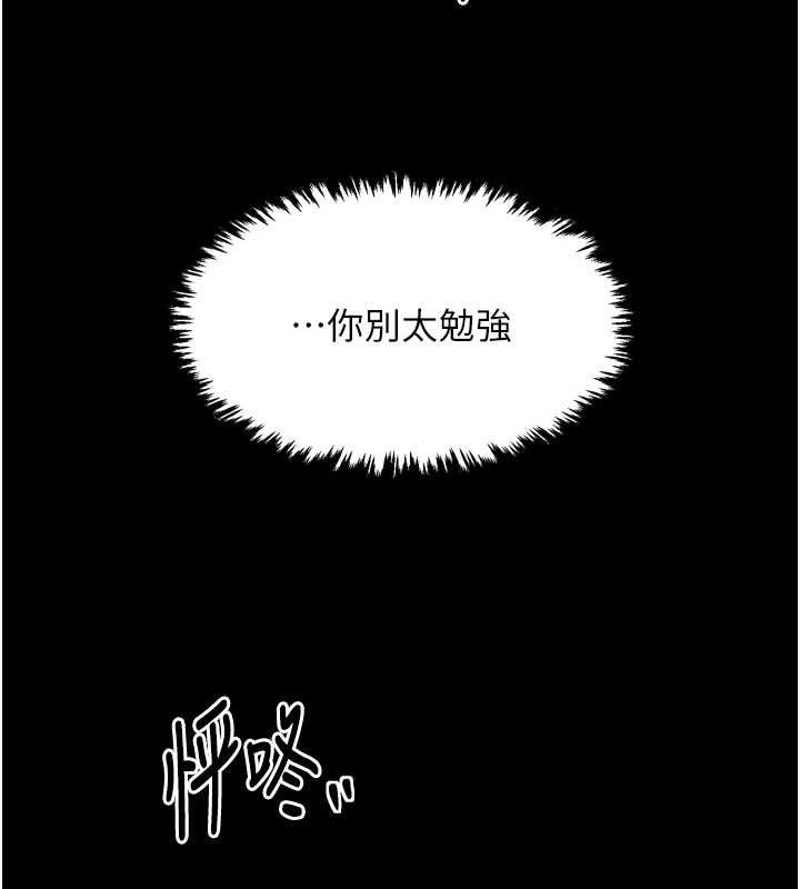 94P - 最强家丁