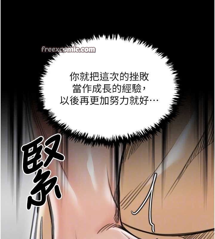 98P - 最强家丁