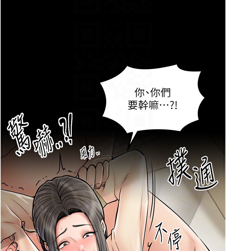 106P - 最强家丁