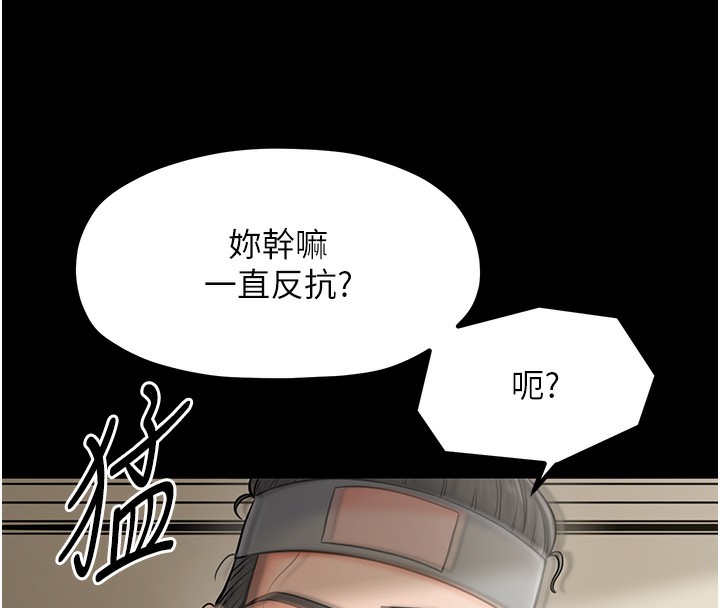 111P - 最强家丁