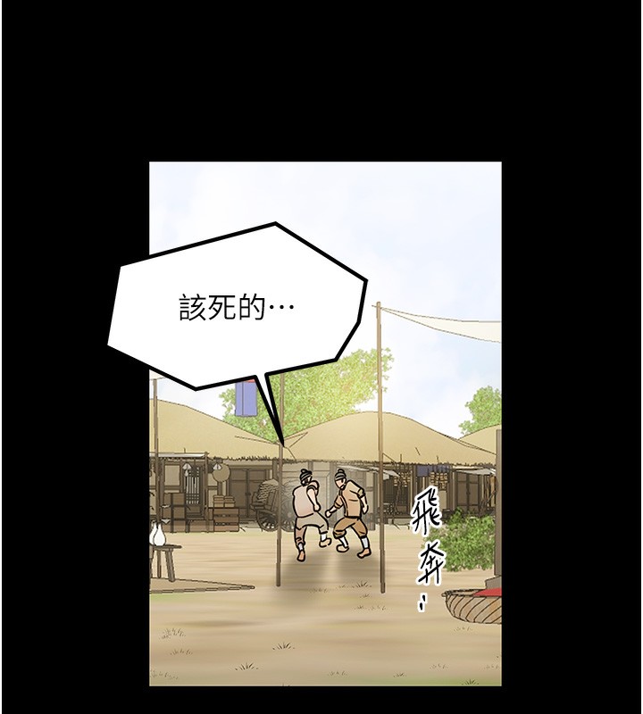 116P - 最强家丁