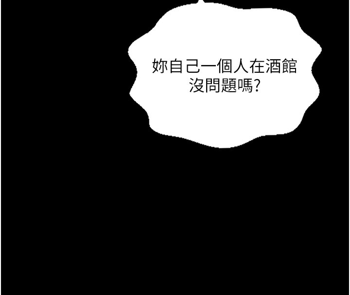 119P - 最强家丁