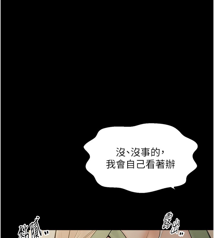 121P - 最强家丁