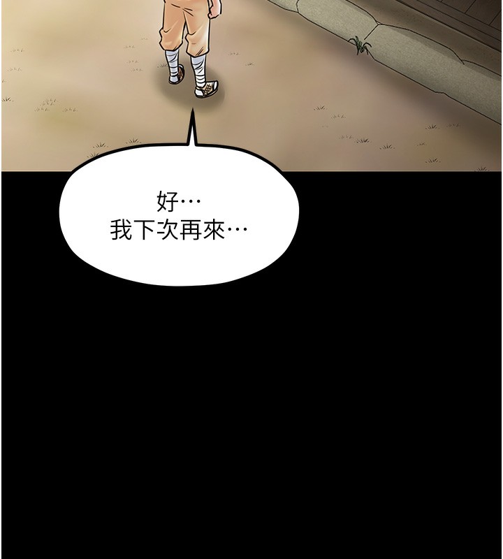 125P - 最强家丁
