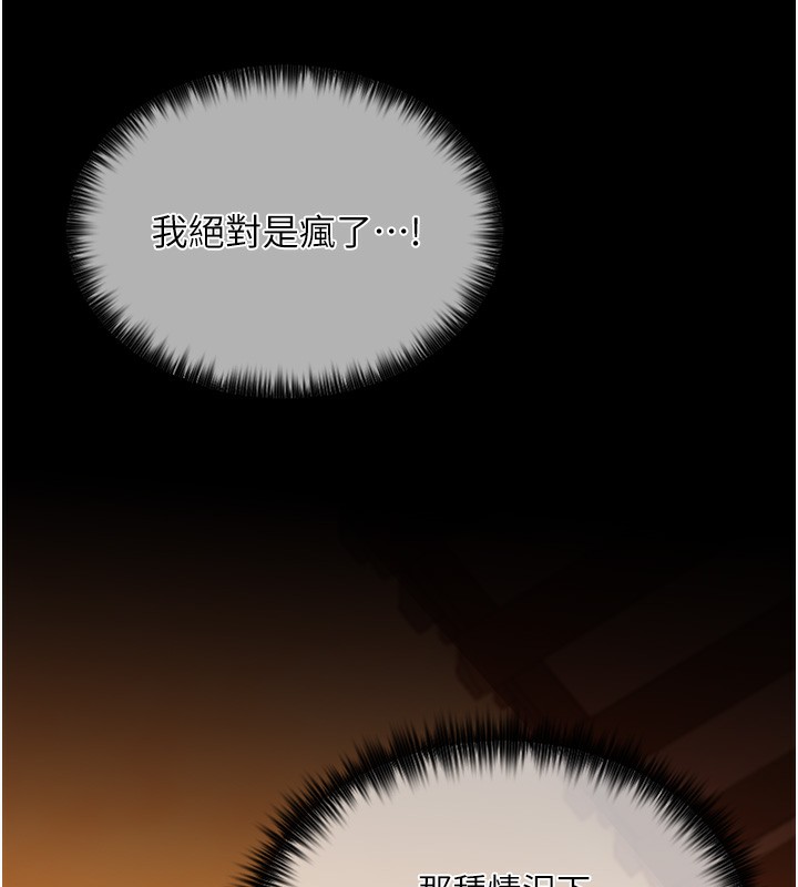 127P - 最强家丁