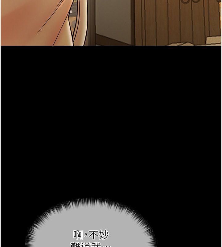 130P - 最强家丁