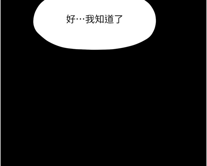 135P - 最强家丁