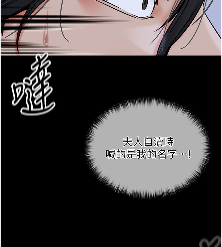 165P - 最强家丁