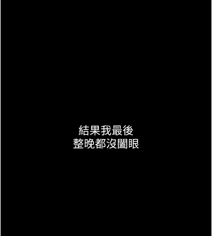 169P - 最强家丁