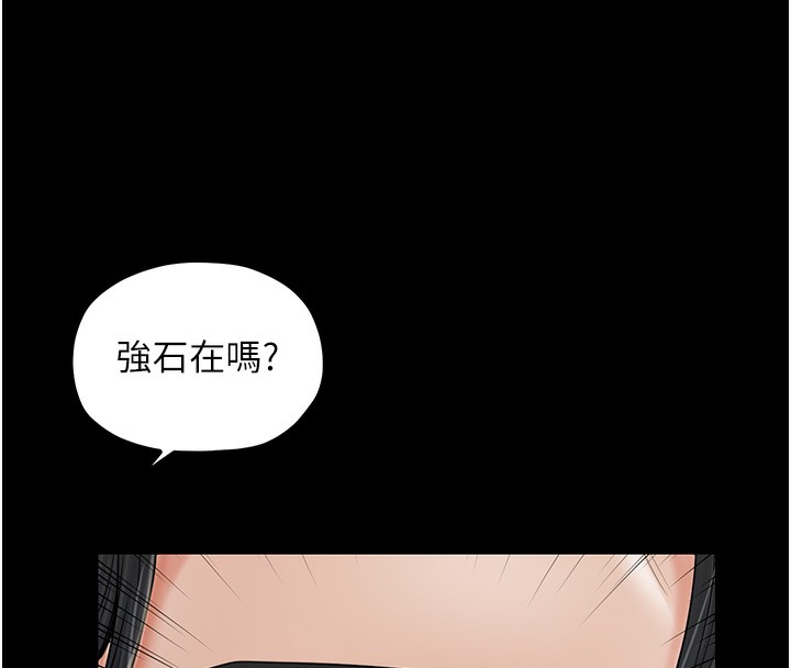 172P - 最强家丁