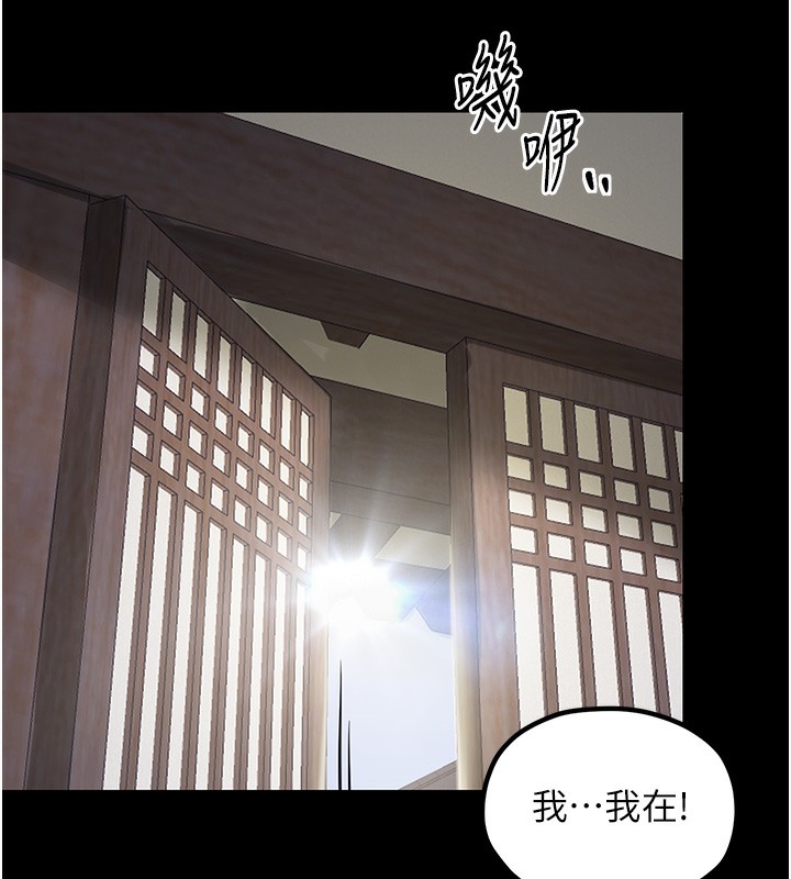 174P - 最强家丁