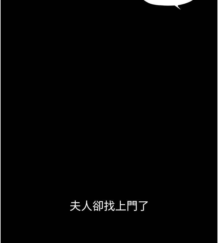 175P - 最强家丁