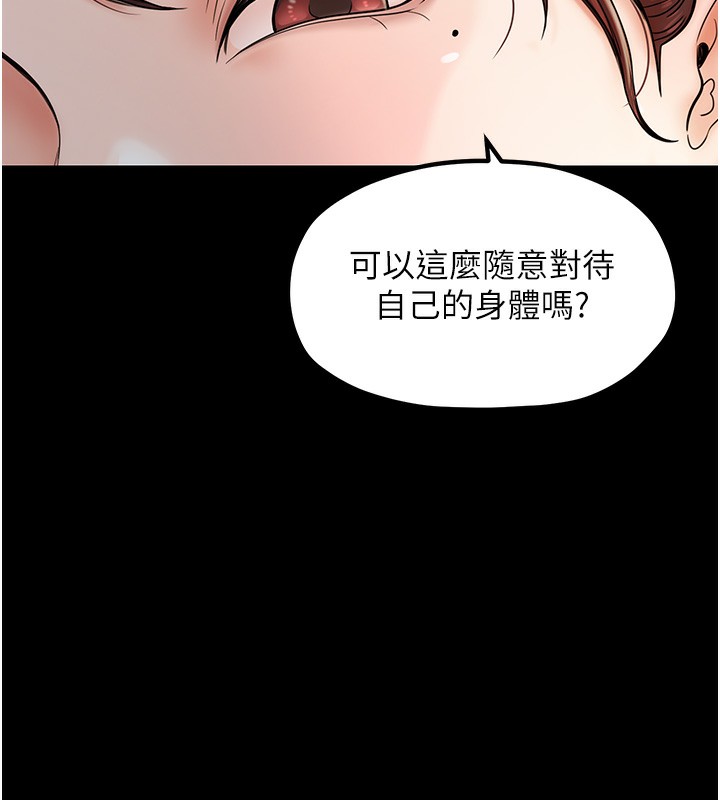 182P - 最强家丁