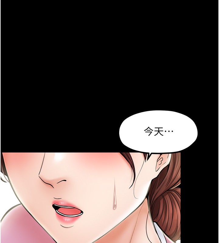 185P - 最强家丁