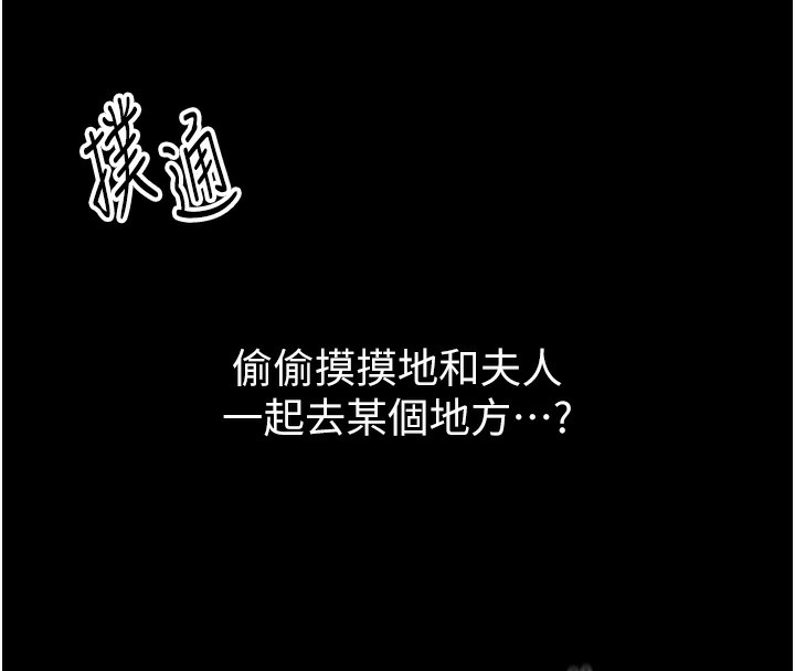 188P - 最强家丁
