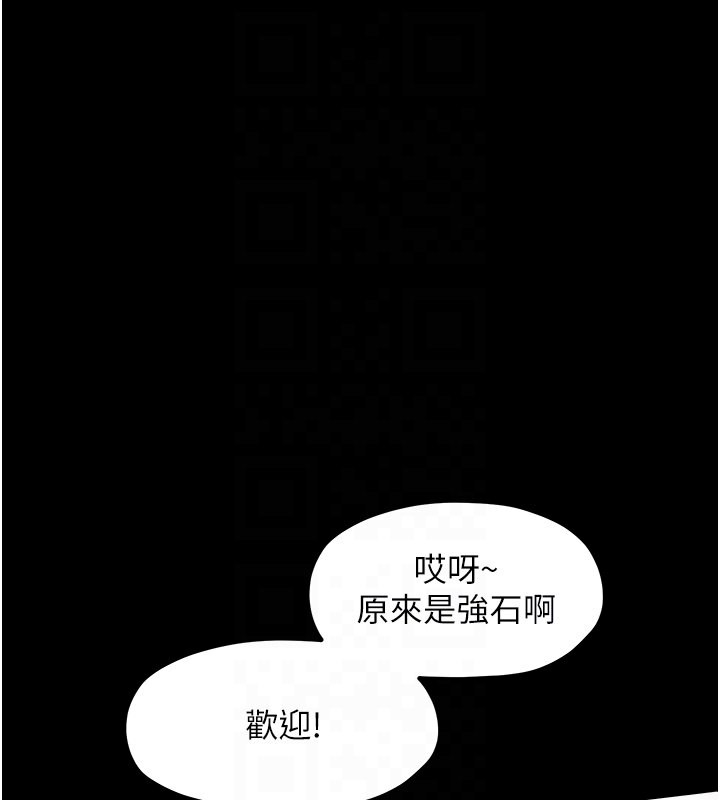 18P - 最强家丁