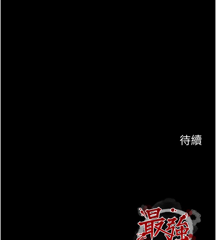 193P - 最强家丁