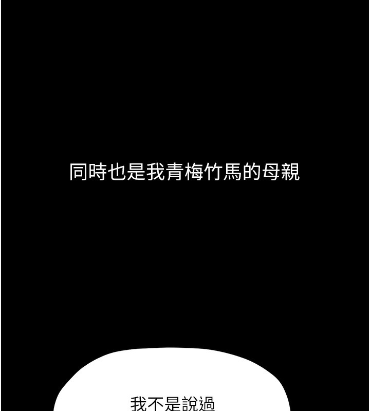 23P - 最强家丁